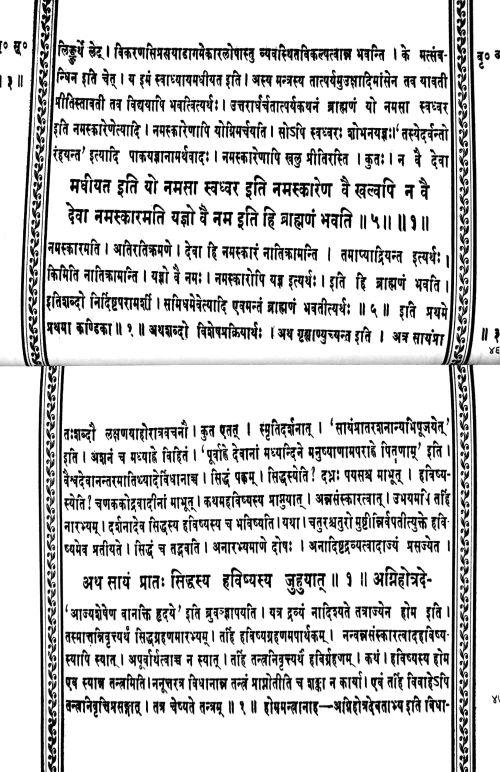 Ashvalayanagrihyasutram ( KPG 11)